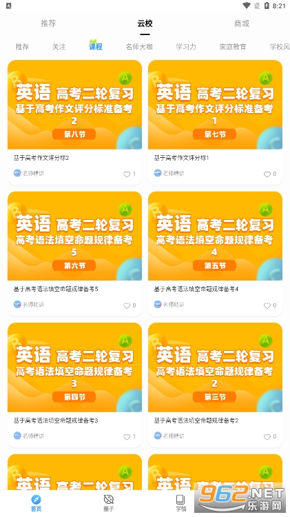 ������У��������v1.2.2 �ֻ����ͼ0
