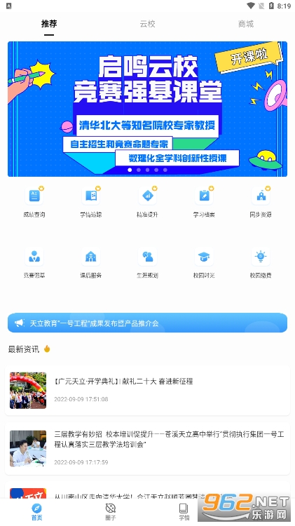 ������У��������v1.2.2 �ֻ����ͼ2