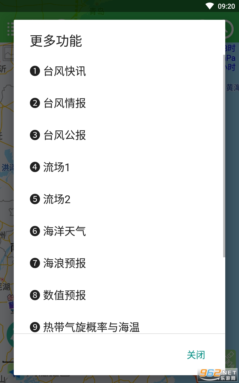 ̨���ٱ�app��׿�����°� v1.13.0��ͼ2