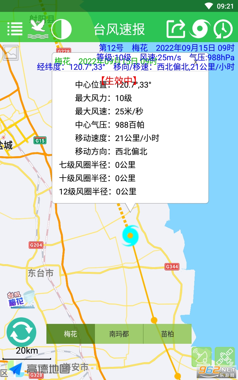 ̨���ٱ�app��׿�����°� v1.13.0��ͼ1