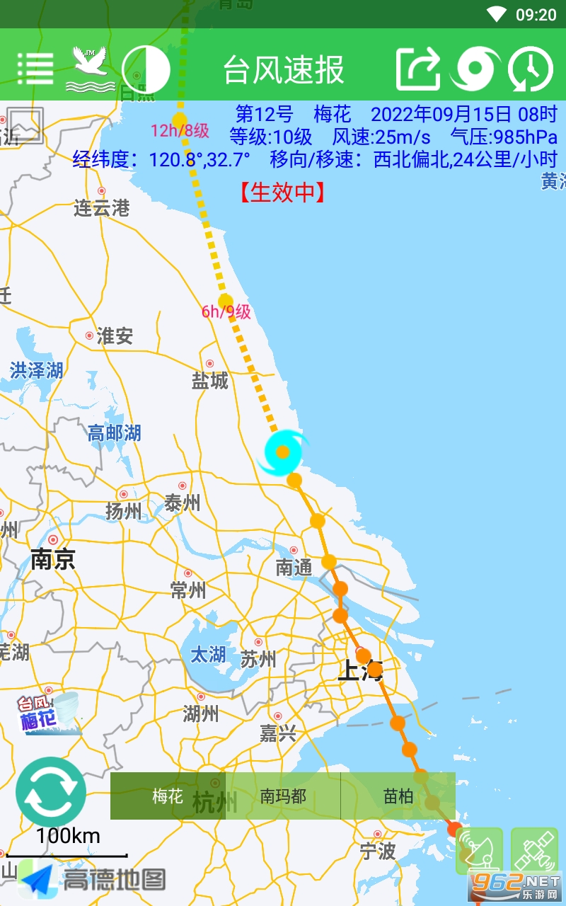 ̨���ٱ�app��׿�����°� v1.13.0��ͼ3