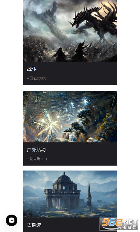 6penArt ai作画软件截图0