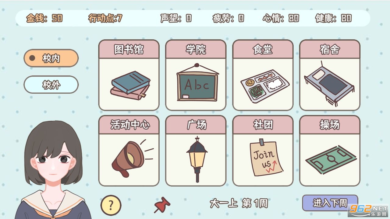 �����ѧ������Ϸ��ͼ2