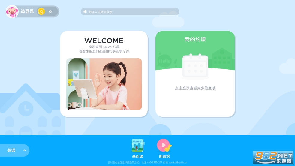 ��ȤӢ��app��װ�ٷ�v4.0.3��ͼ2
