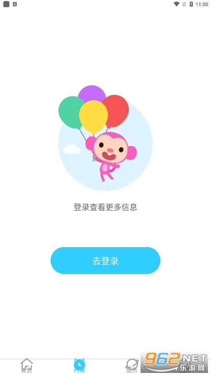��Ȥ�ҳ���appv4.0.5 ���°��ͼ2
