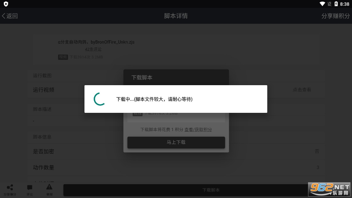 �Զ�����app�ٷ����°��ͼ2