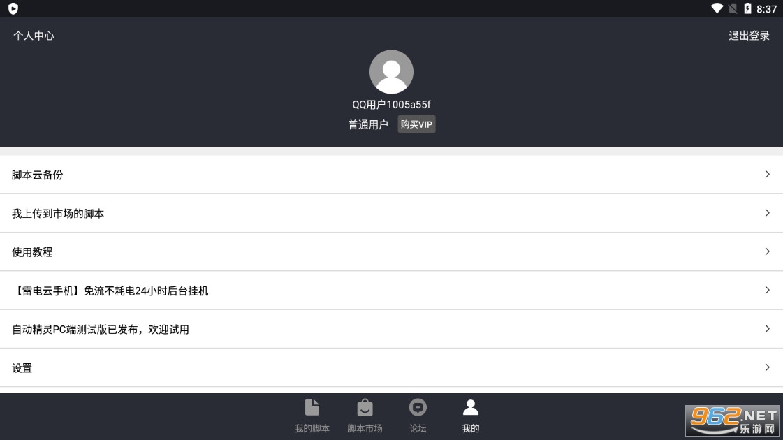 �Զ�����app�ٷ����°��ͼ3