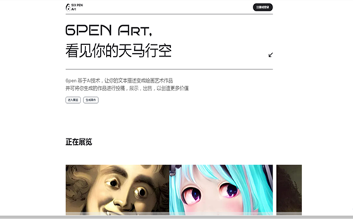6pen Art��׿_6pen Art in��׿_6pen Art ai������׿��