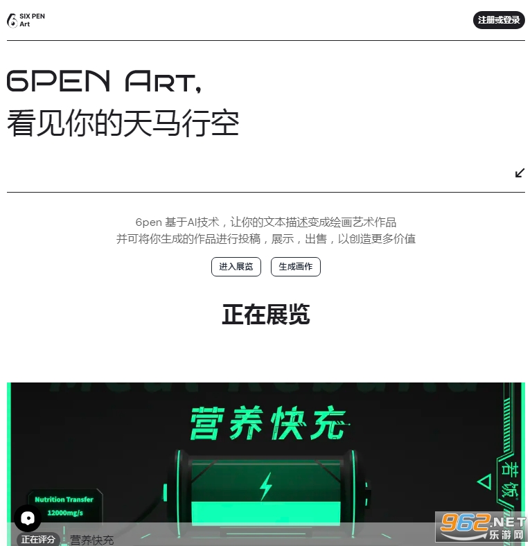 6open Art ai����_6open Art��׿_6open.art����