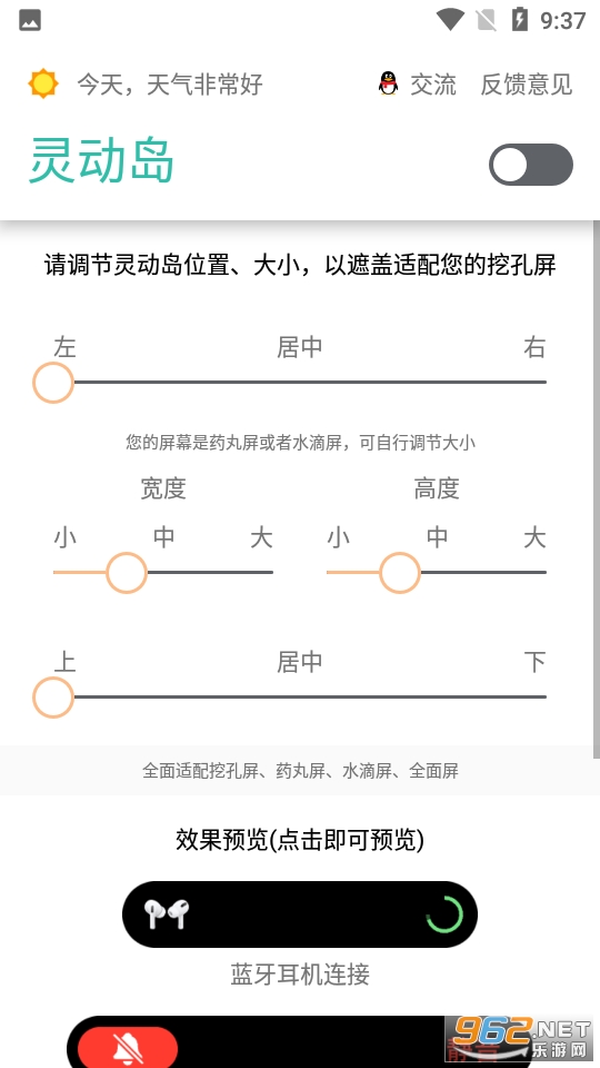 �ᰲ�����鶯��APPv1.8 ��׿���ͼ2