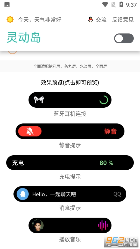 �ᰲ�����鶯��APPv1.8 ��׿���ͼ1