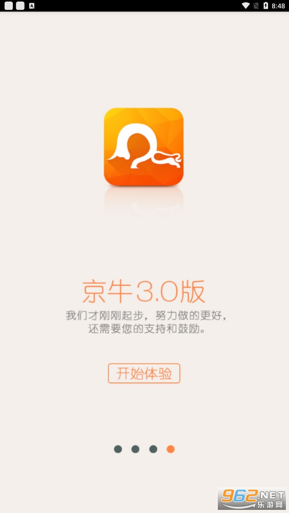 京牛app截图0