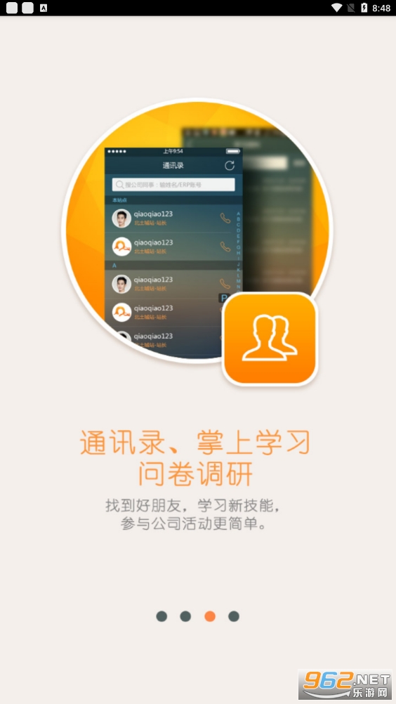 京牛app截图2