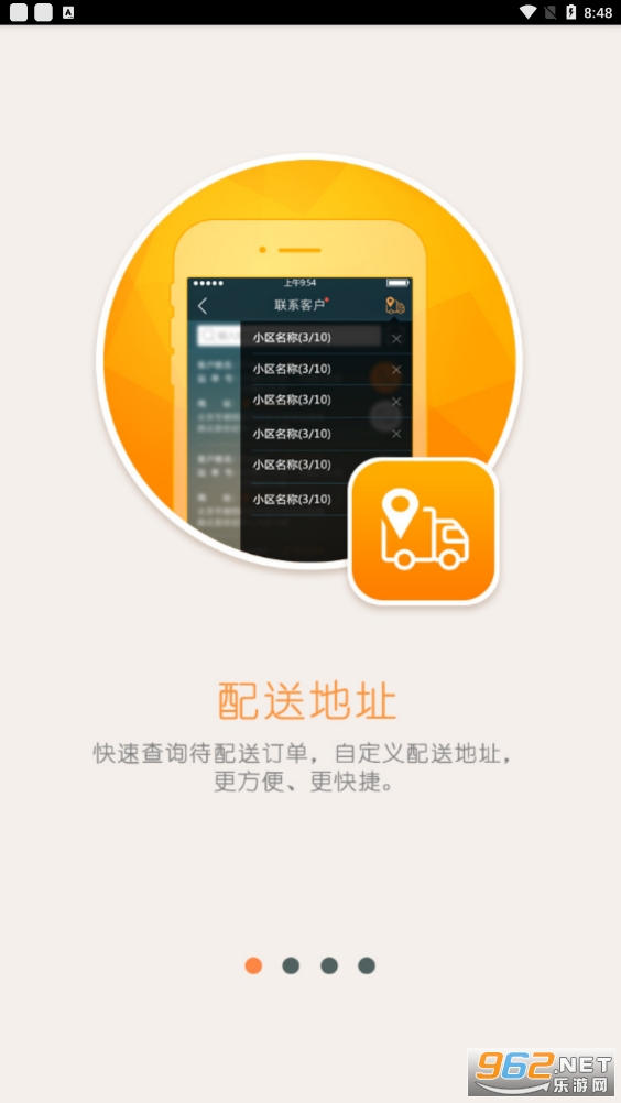 京牛app截图4