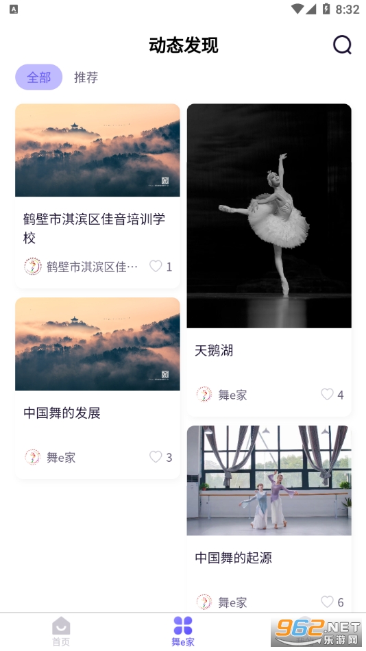 ��e��app��׿v1.0.37��ͼ2
