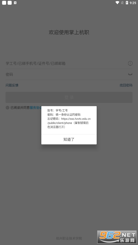 ���Ϻ�ְapp�ٷ���v6.8.13.72602 ��׿���ͼ0