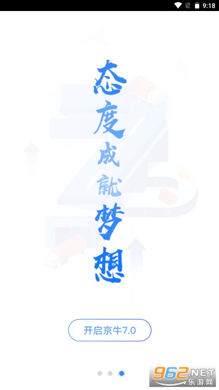 ��ţС���app���°��ͼ2