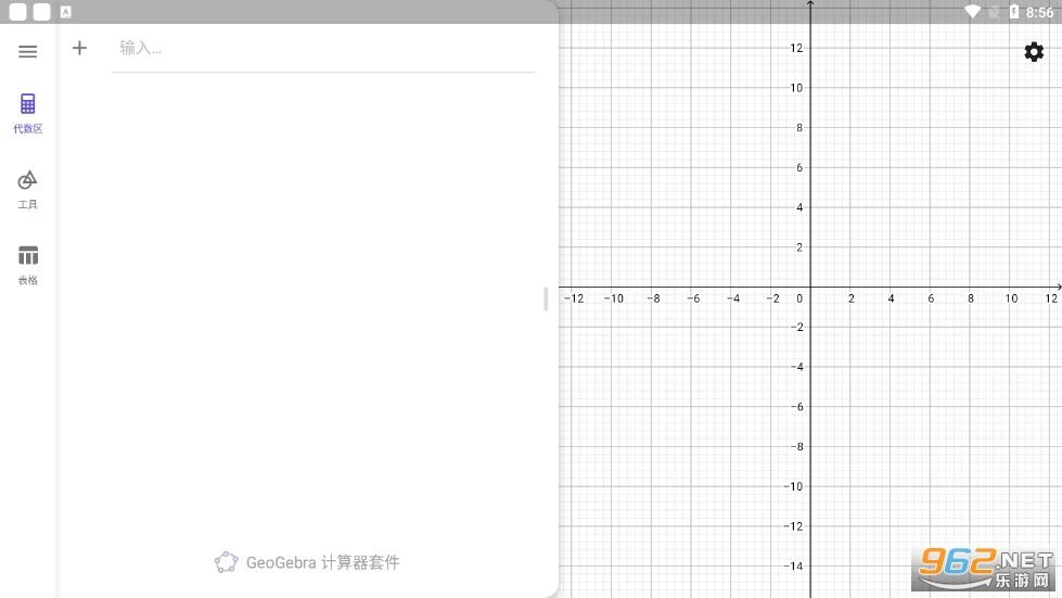 geogebra���İ氲׿�ٷ���ͼ�μ�����v5.0.793.0��ͼ2