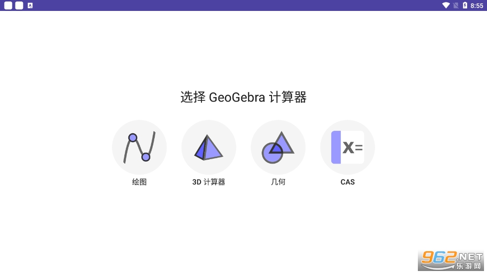geogebra���İ氲׿�ٷ���ͼ�μ�����v5.0.793.0��ͼ3
