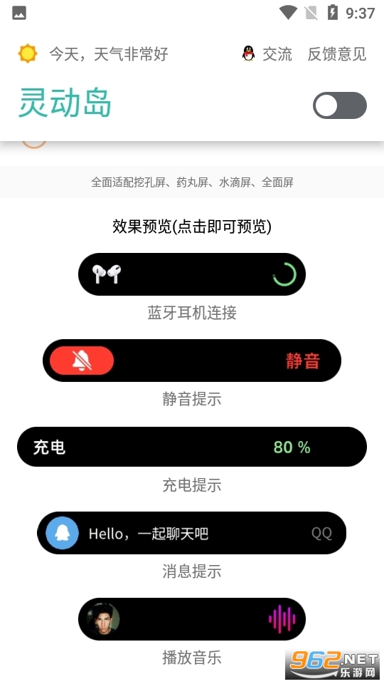 �����鶯�����°�v2.3 app��ͼ1