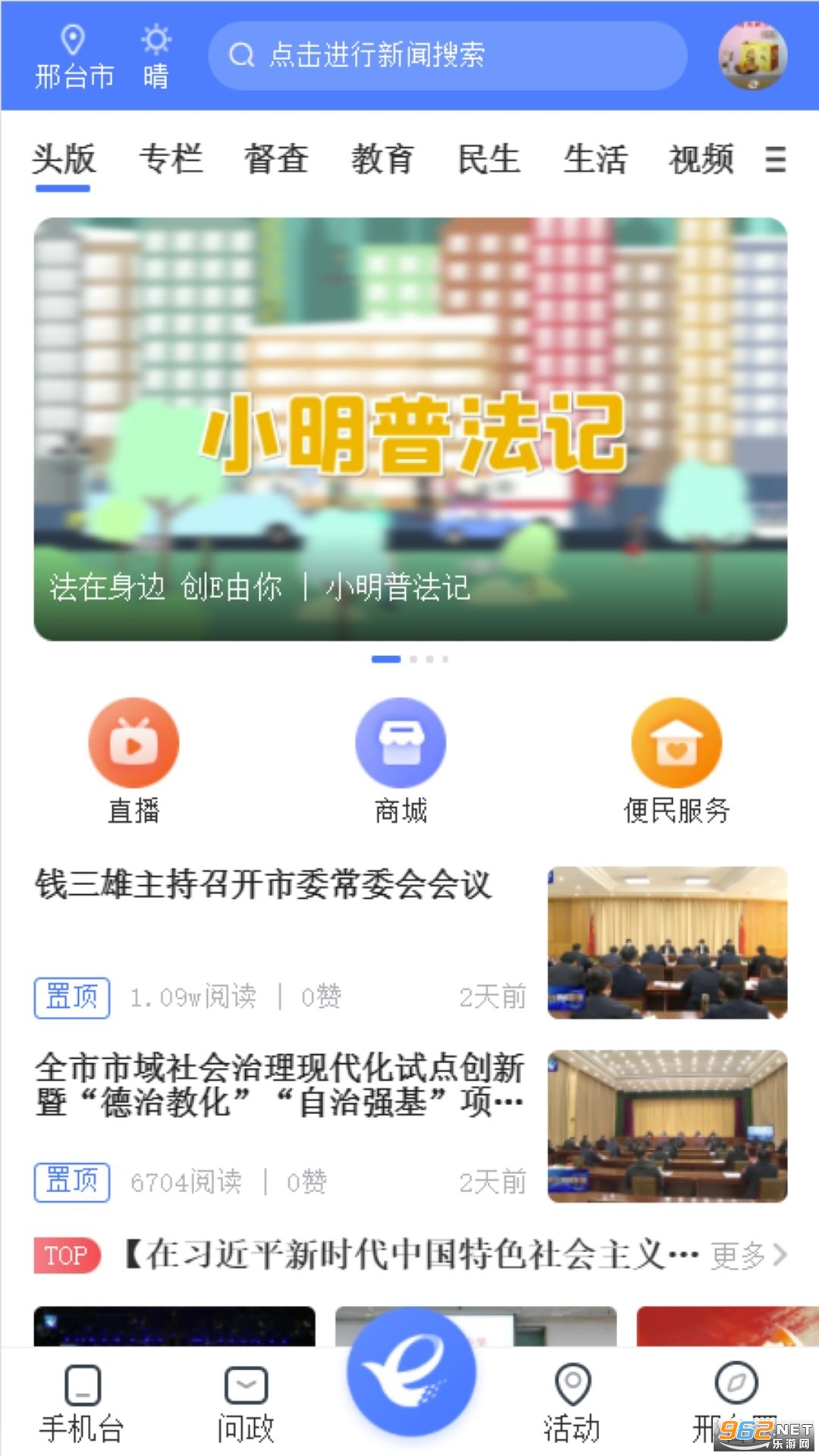 �ҿ��Ͽ�ѧ��һ�οͻ��� v3.1.11��ͼ2