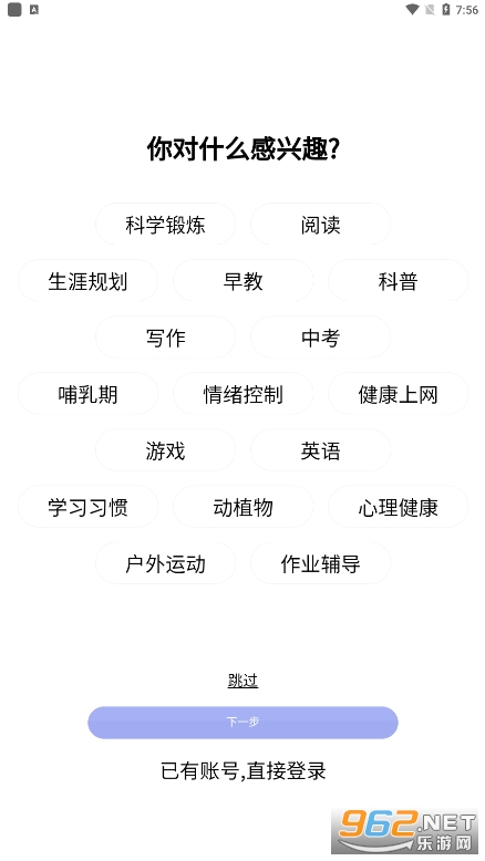 �����з�app��׿��v1.4.2 ���°��ͼ0