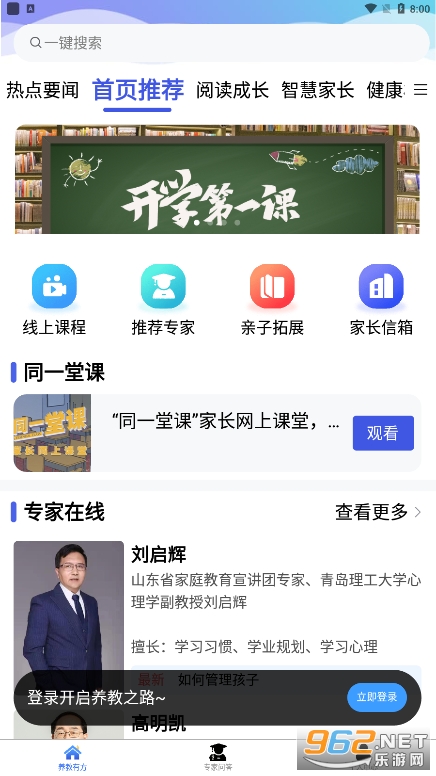 �����з�app��׿��v1.4.2 ���°��ͼ1