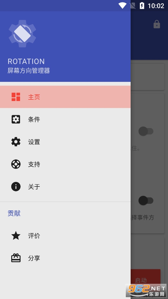 ��Ļ��ת����rotation��׿��v25.1.0��ͼ2