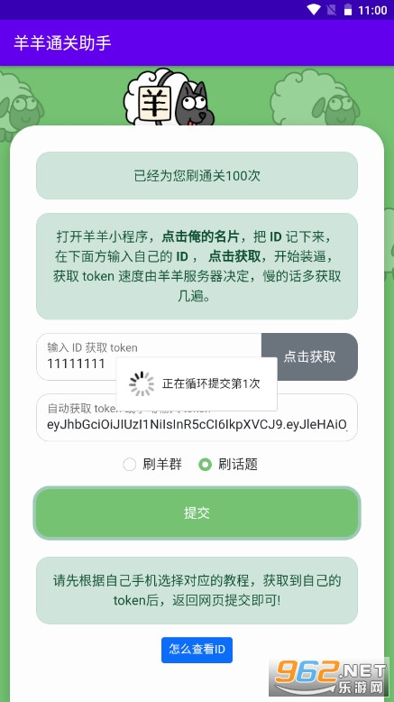 �������˸�������(����ͨ������)v1.0 ����ˢͨ�ش�����ͼ2