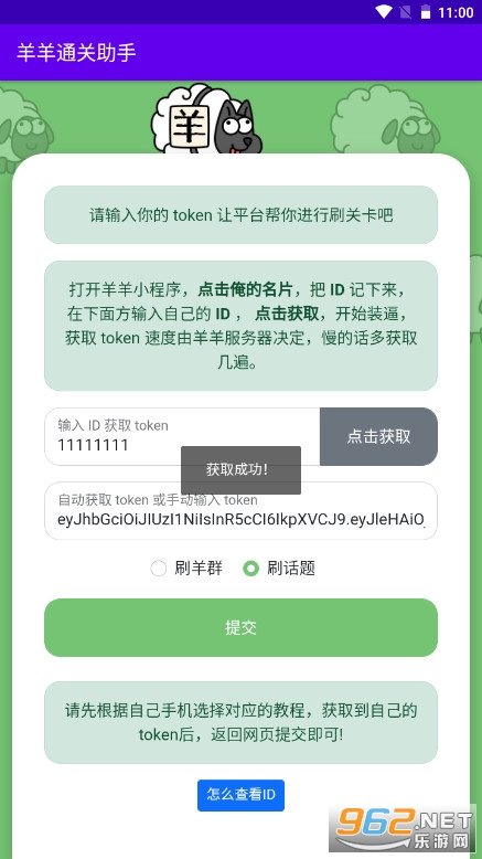 �������˸�������(����ͨ������)v1.0 ����ˢͨ�ش�����ͼ1