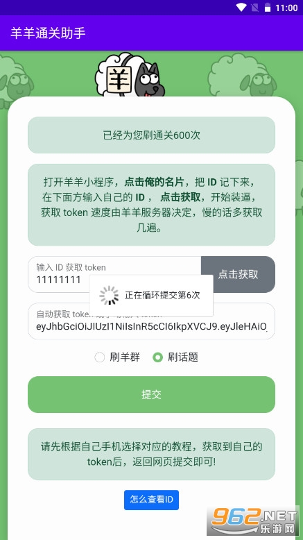 �������˸�������(����ͨ������)v1.0 ����ˢͨ�ش�����ͼ4