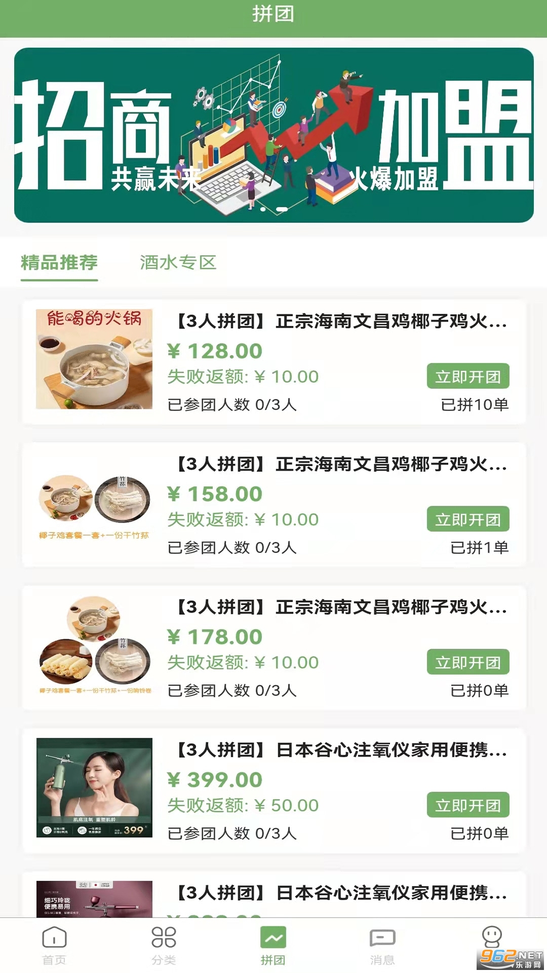 ��������app v1.1.8��ͼ2