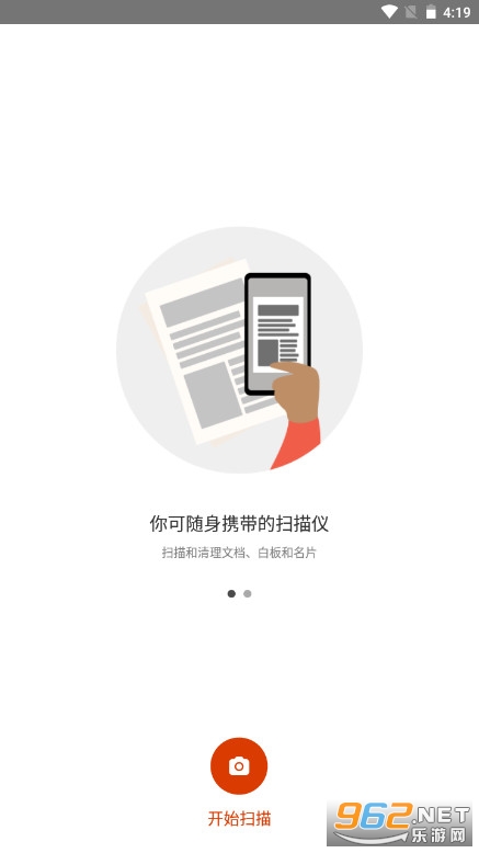 office Lens��׿��v16.0.17425.20158 ���°汾��ͼ2