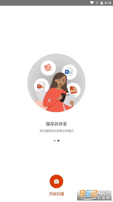 office Lens��׿��v16.0.17425.20158 ���°汾��ͼ1