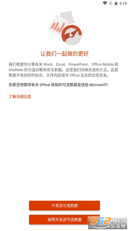 office Lens��׿��v16.0.17425.20158 ���°汾��ͼ3
