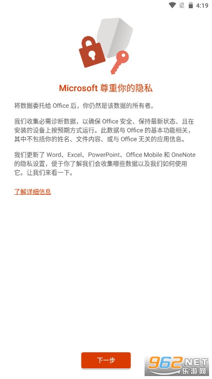office Lens��׿��v16.0.17425.20158 ���°汾��ͼ0