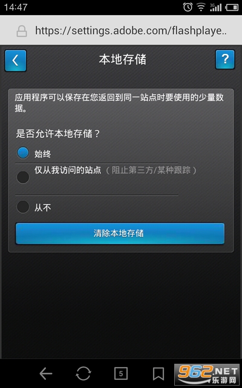 flash����ֻ���(Adobe Flash Player)��ͼ1