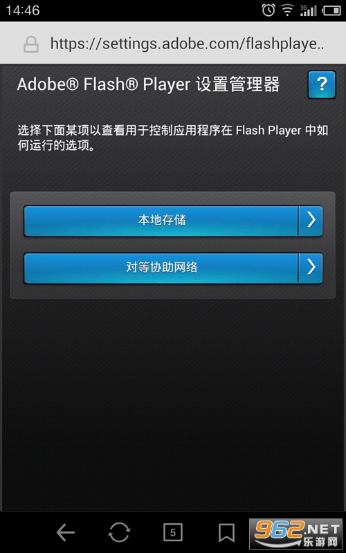 flash����ֻ���(Adobe Flash Player)��ͼ2