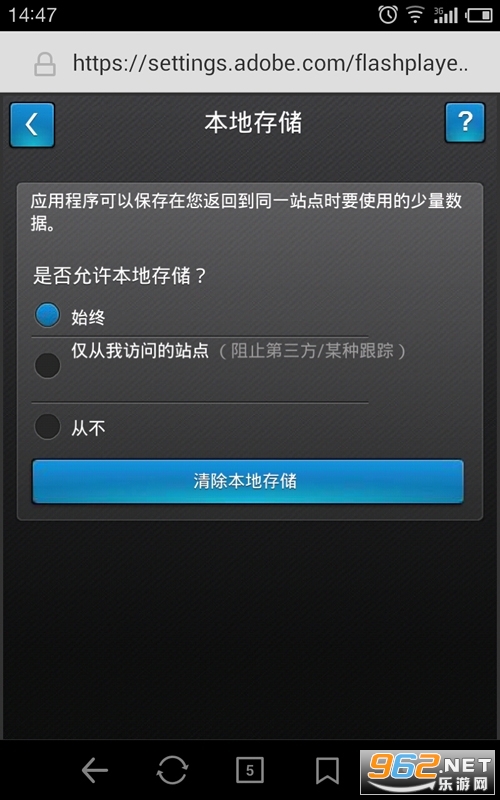 Adobe Flash Player�ֻ����ͼ1