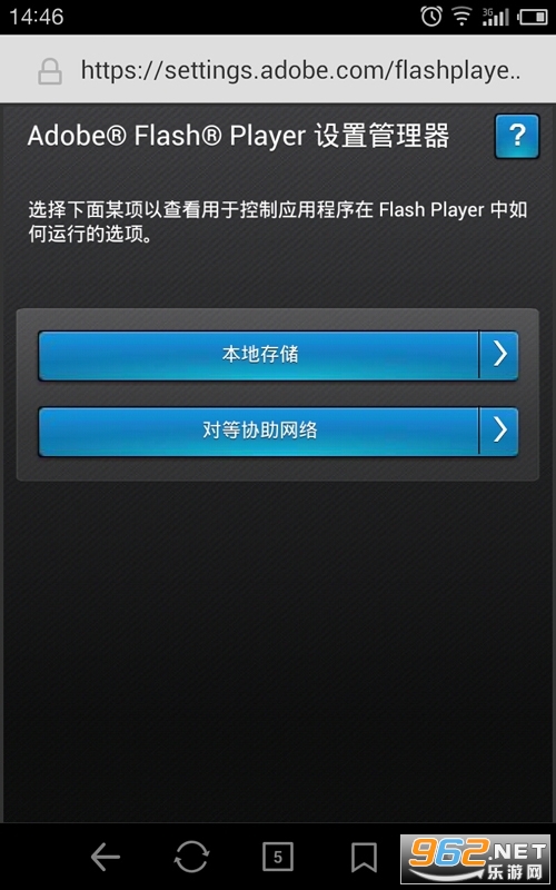 Adobe Flash Player�ֻ����ͼ2