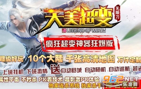 天美超变无限刀1.95传奇截图1
