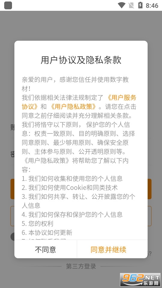 ���ֽ̲�appv1.40.5��ͼ3