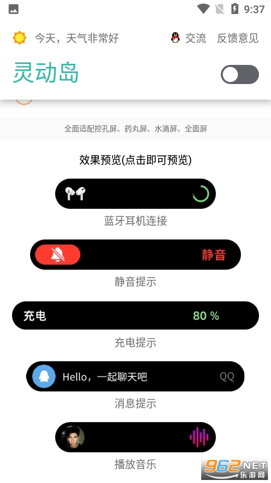 ��׿�����鶯��app���°�v1.5��ͼ1