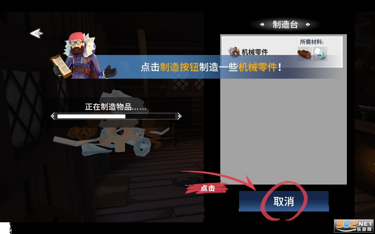 Project Winter Mobile手游截图3