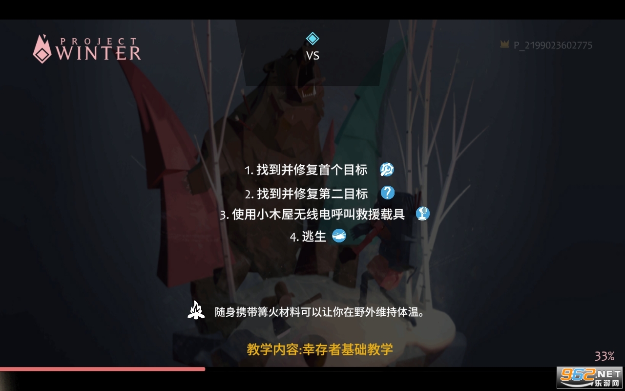 Project Winter Mobile手游截图1