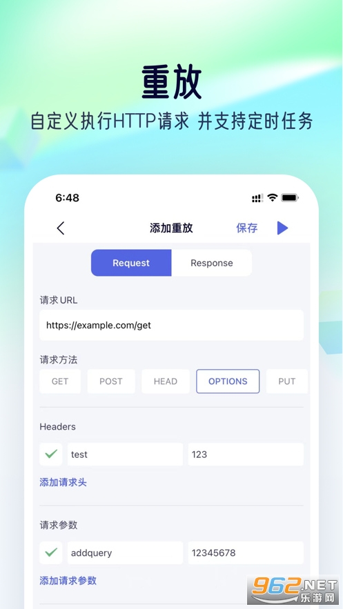 storm.sniffer免费抓包工具截图1