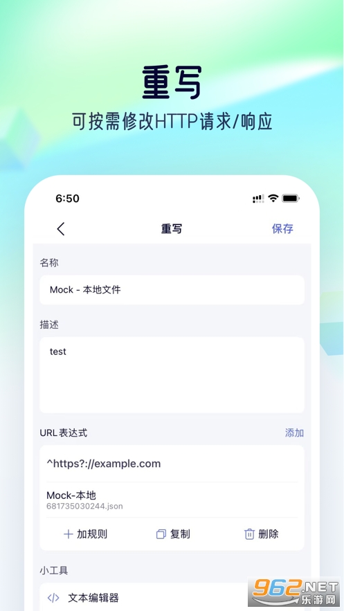 storm.sniffer免费抓包工具截图3
