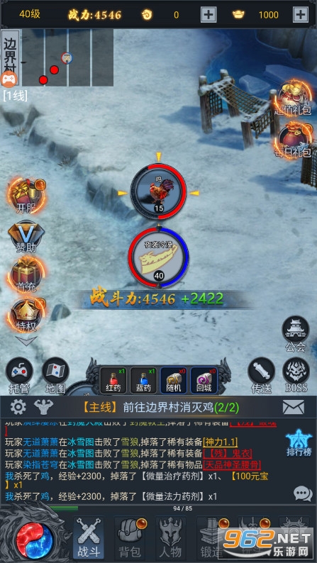 冰雪复古MUD文字版传奇截图0