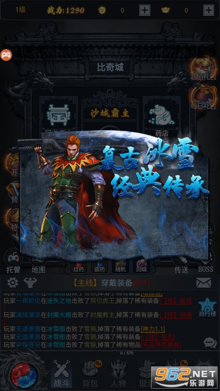 冰雪复古MUD文字版传奇截图3