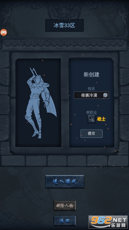 冰雪复古MUD文字版传奇截图4